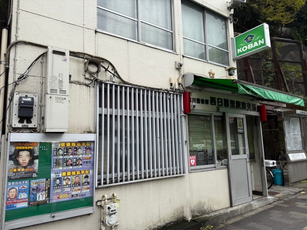 西日暮里駅前交番の前を通ります